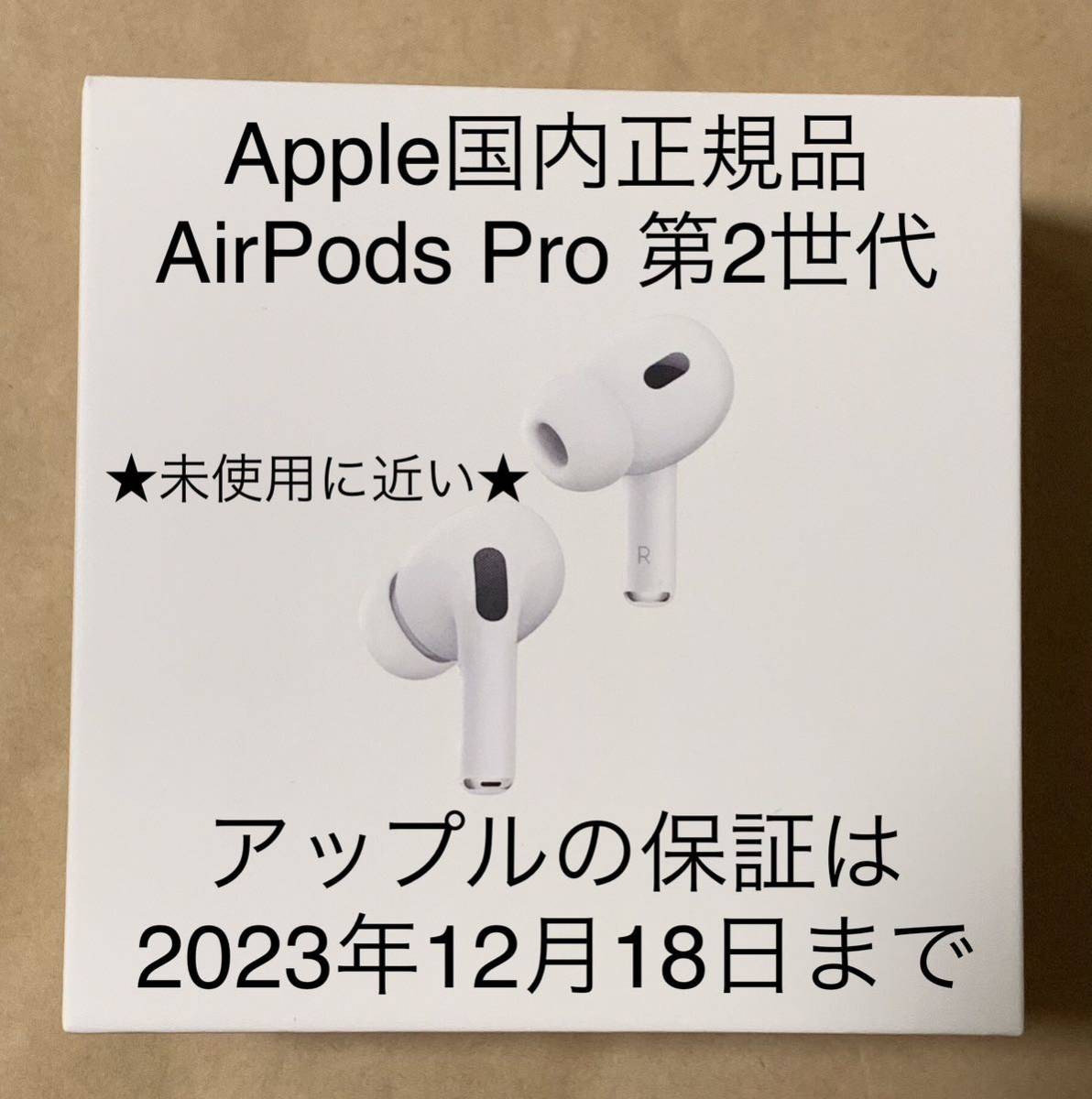 Apple AirPods Pro 第2世代 MQD83J/A オークション比較 - 価格.com