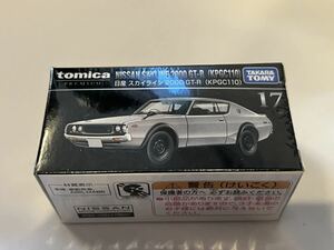 トミカプレミア　日産スカイライン2000GT-R KPGC110 新品未使用