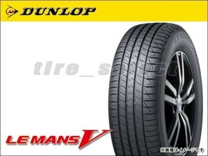 在庫有 2本単位限定 ダンロップ ルマン5 LM5 2022年製 225/50R17 98V XL■170 送料込2本は29400円/4本は58800円 DUNLOP LE MANS V【24282】