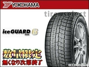 在庫限 送料無料 ヨコハマ アイスガードシックス iG60 2023年製 215/55R17 94Q ■170 YOKOHAMA iceGUARD 6 215/55-17 【26401】