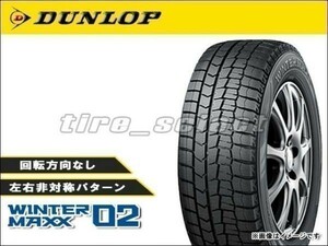 在庫1本限り 送料込 10100円 ダンロップ ウインターマックス02 WM02 2023年製 185/65R15 88Q ■160 DUNLOP WINTER 185/65-15 【23104】