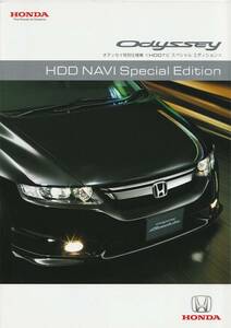  Honda Odyssey * специальный выпуск каталог 2007.10 P1