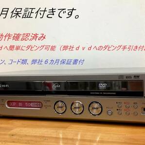 totomomo販売 DV-TR12 vhs一体型ｄｖｄレコーダー（シャープ）※安心の６ヶ月保障付 整備済品 VHSからDVDへのダビングに最適！の画像1