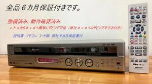 totomomo sale DV-TR12 vhs one body dvd recorder ( sharp )* safe 6 months guaranteed service completed goods VHS from DVD to dubbing optimum!