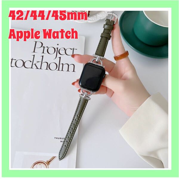 新品 送料無料 42/44/45mm Apple Watch アップル ウォッチ フェイクレザー ブレスレット バンド オリーブグリーン＋シルバーバックル