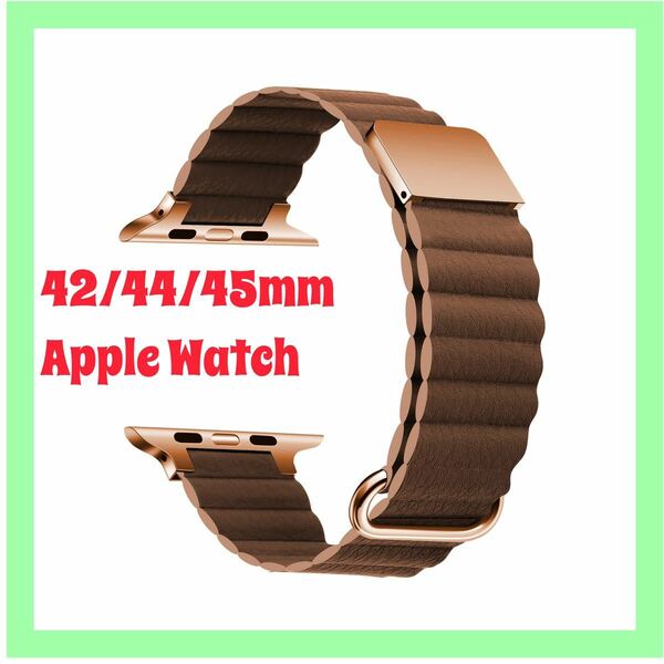 大人気につき在庫わずか！　新品　送料無料　Apple Watch マグネット式 PUレザー バンド　ブラウン