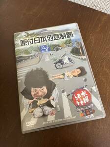 水曜どうでしょうDVD 原付日本列島制覇