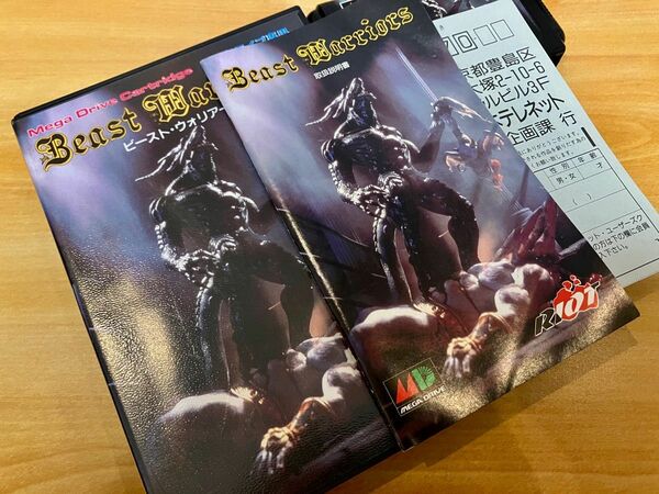 MD ビーストウォリアーズ　BeastWarriors メガドライブ　国内正規品 ハガキ付き　SEGA