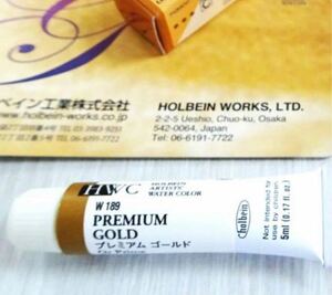 希少！ 特別色 限定販売品 プレミアムゴールド ホルベイン 透明水彩 絵具 5ml W189 金 未使用保管品