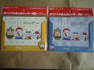 即決 / コカ コーラ　ちいかわ　2024オリジナル卓上カレンダー　2種セット / 水色　黄色