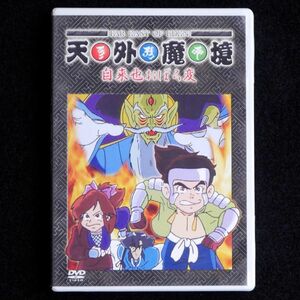 DVD 天外魔境 自来也おぼろ変