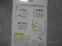 Hamee Hand Linker Putto ハンドリンカープット ネックストラップ 未使用_画像3