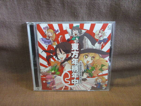 東方年柄年中 CD 帯有り