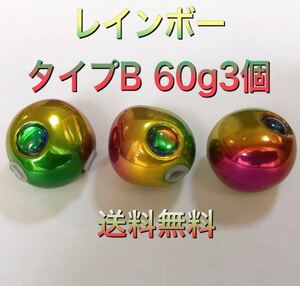 タングステン　タイラバ　タイラバヘッド　レインボーB　60g3個　送料無料