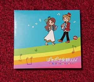 パーキッツ ぱきポプ全部入り! PARQUETS pop'n music best ポップンミュージック 2CD