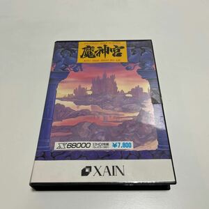 x68000 魔神宮 XAIN ソフト