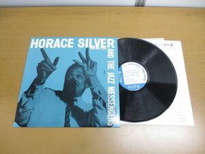 ▲01)Horace Silver/The Jazz Messengers/ホレス・シルヴァー/ジャズメッセンジャーズ/GXK 8040/LPレコード/国内盤/ブルーノート/Blue note