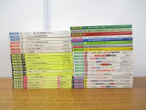 ■01)【同梱不可】建築知識 1987年-1993年 まとめ売り約35冊大量セット/雑誌/バックナンバー/建築工学/設計/ディティール/木造住宅/B