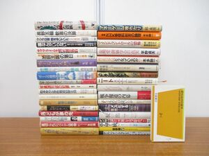 ■01)【同梱不可】社会学・ルポタージュなどまとめ売り約35冊大量セット/マインドコントロール/民主主義/経済/宗教/創価学会/革命/B