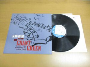 ▲01)Grant Green/Matador/グラント・グリーン/GXF 3053/LPレコード/国内盤/ジャズ/アナログ盤/ブルーノート/Blue Note