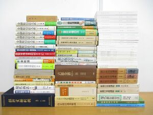 ■02)【同梱不可】法律 関連本まとめ売り約65冊大量セット/法学/有斐閣/金融取引法大系/会社法/商法/海事法/判例/裁判/司法/工業所有権/B