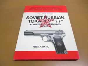 ▲01)SOVIET RUSSIAN TOKAREV TT/Vol.13/Mitchell Zomber/Fred A. Datig/洋書/ソビエト/ロシア/トカレフ TT/ピストル/カートリッジ