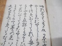 ▲01)類題鰒玉集 上・下巻 2冊セット/文政11年/古書/和本/和書_画像4