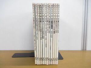 ■01)【同梱不可】鉄道ジャーナル 1984年1-12月号 1年分/12冊セット/鉄道ジャーナル社/雑誌/バックナンバー/電車/新幹線/ブルートレイン/B