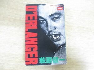 ●01)萩原健一 D’ERLANGER/デランジェ/歌詞カード付/カセットテープ/ロック/12CP-4013