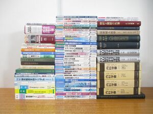 ■03)【同梱不可】医学関連本 まとめ売り約70冊大量セット/医療/治療/診断/内科/臨床神経学/整形外科/麻酔/疾患/小児/化学療法/婦人科学/B