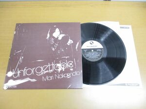 ▲01)Mari Nakamoto/Unforgettable!/アンフォーゲッタブル/中本マリ/大沢保郎トリオ/15PJ-1025/LPレコード/国内盤/ジャズ/アナログ盤