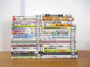 ■01)【同梱不可・除籍本】数学史・数学エッセイなど 数学の本 まとめ売り約35冊大量セット/矢野健太郎/論理学/幾何/微分積分/対数/B