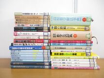 ■01)【同梱不可・除籍本】数学書 まとめ売り約30冊大量セット/本/理工学/微分積分学/微分方程式/統計/確率/平面幾何/公式/線形性/B_画像1