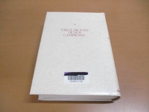 ▲01)【除籍本】フランス文化誌事典 祭り・暦・気象・ことわざ/ド・リール/堀田郷弘/原書房/1996年発行