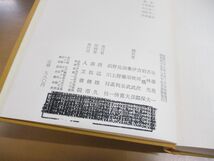 ■01)【同梱不可・除籍本】ゲーテ全集 全12巻揃セット/人文書院/文学/文芸/詩集/古典/評論/詩と真実/ファウスト/若きウェルテルの悩み/B_画像4