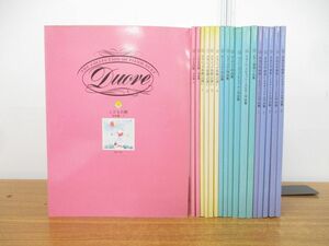 ■01)【1円〜・セール】【同梱不可】The collection of Piano Duet 18冊セット/東芝EMI/楽譜/ピアノ/音楽/こどもの歌/クラシック/作品集/B