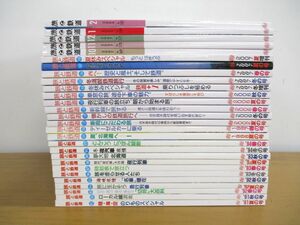 ■01)【1円〜・セール】【同梱不可】旅と鉄道 1991年-2009年 まとめ売り約20冊大量セット/No.80-185/鉄道ジャーナル社/電車/夜行列車/B