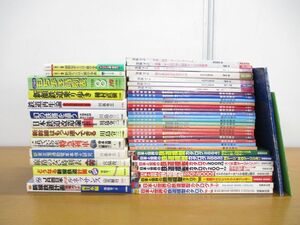 ■01)【1円〜・セール】【同梱不可】鉄道 関連本まとめ売り約45冊大量セット/電車/雑誌/鉄道模型/Nゲージ/鉄道ファン/国鉄/特急列車/B