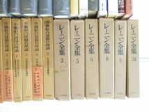 ■02)【1円〜・セール】【同梱不可】政治・経済・社会学 関連本まとめ売り約65冊大量セット/資本論/レーニン全集/労働組合運動の理論/B_画像5