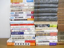 ■02)【1円〜・セール】【同梱不可】政治・経済・社会学 関連本まとめ売り約65冊大量セット/資本論/レーニン全集/労働組合運動の理論/B_画像2