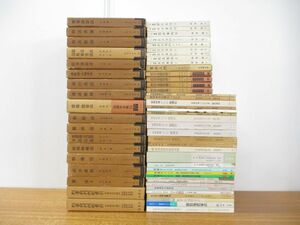 ■02)【1円〜・セール】【同梱不可】法律関連本 まとめ売り約55冊大量セット/有斐閣/我妻栄/民法/民事訴訟/判例/調停/不動産登記/B