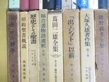 ■01)【1円〜・セール】【同梱不可】キリスト教 関連本まとめ売り約30冊大量セット/宗教/信仰/思想/神学/イエス/新約聖書/旧約/ヨハネ/B_画像2