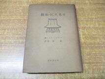 ■01)【1円〜・セール】【同梱不可】政治・日本論など まとめ売り約30冊大量セット/本/領土問題/戦争/自衛隊/国防/日本経済/日米関係/B_画像6