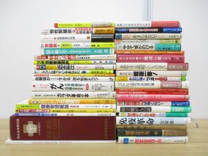 ■01)【1円〜・セール】【同梱不可】美容・健康法など関連本 まとめ売り約35冊大量セット/ヨガ/免疫/がん/ツボ/腎臓病/ストレス/家庭医学/B