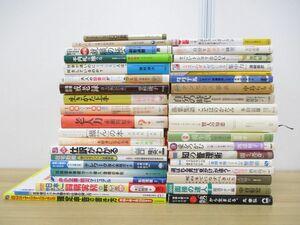 ■01)【1円〜・セール】【同梱不可】ビジネス・自己啓発関連本 まとめ売り約35冊大量セット/就職活動/マナー/テレワーク/企業/確定申告/B