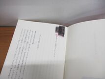 ■01)【同梱不可・除籍本】ブックガイド・レビュー・読書術などの本 まとめ売り約50冊大量セット/絵本/学問/古典/読書感想文集/B_画像7