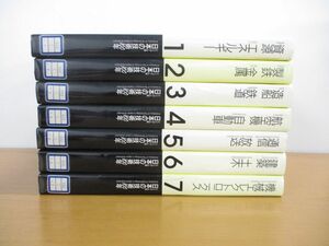 ■01)【同梱不可・図書落ち】日本の技術100年 全7巻セット/ビジュアル版/筑摩書房/資源/製鉄/造船/航空機/建築/機械エレクトロニクス/B