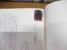 ■02)【同梱不可・除籍本・1円〜】美術の本 まとめ売り約60冊大量セット/技法/デッサン/水彩画/ゴヤ/西洋画/絵画/東山魁夷/油絵/花鳥画/B_画像7