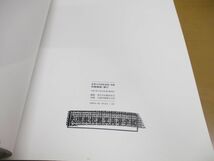 ■02)【同梱不可・除籍本・1円〜】生物学・生態学 関連本まとめ売り約75冊大量セット/動物/植物/天然記念物/博物誌/昆虫/きのこ/B_画像8