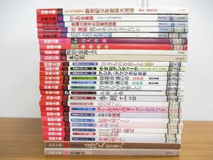 ■01)【同梱不可・除籍本・1円〜】別冊太陽 まとめ売り約25冊大量セット/平凡社/雑誌/バックナンバー/骨董/工芸/やきもの/芸術/古美術/B